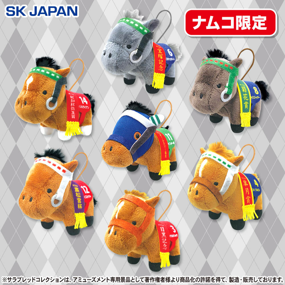 サラブレッドコレクション ミニマスコット5【ナムコ限定】 プライズの