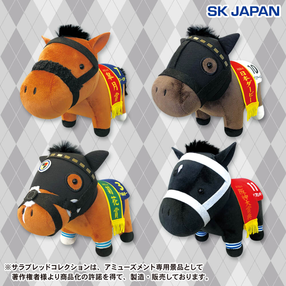 サラブレッドコレクション ぬいぐるみ12 プライズの情報サイト キャラ