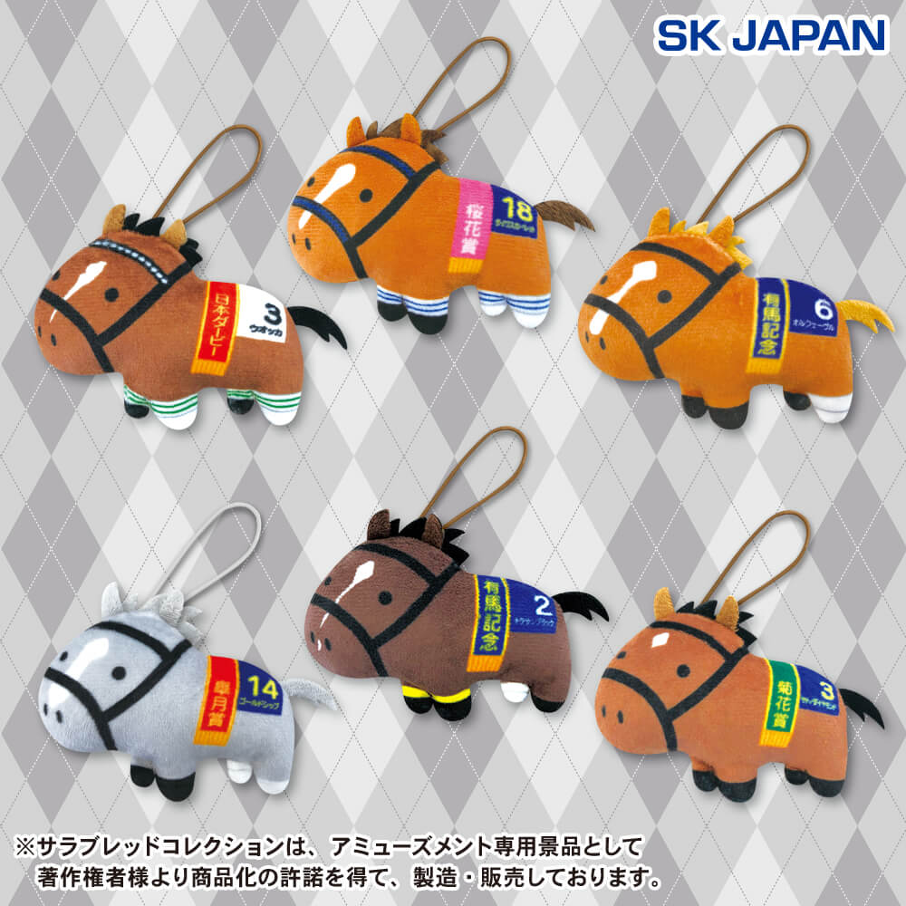 サラブレッドコレクション ふっくらマスコット プライズの情報サイト