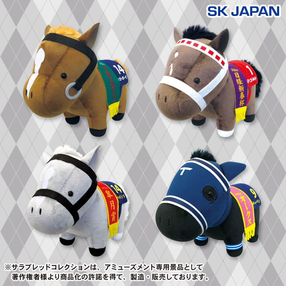 サラブレッドコレクション ぬいぐるみ13 プライズの情報サイト キャラ