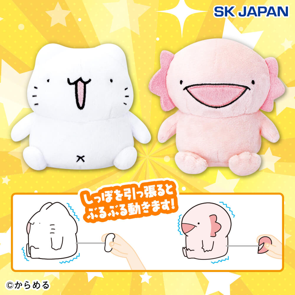 からめる ぶるぶるミニぬいぐるみ プライズの情報サイト キャラとる