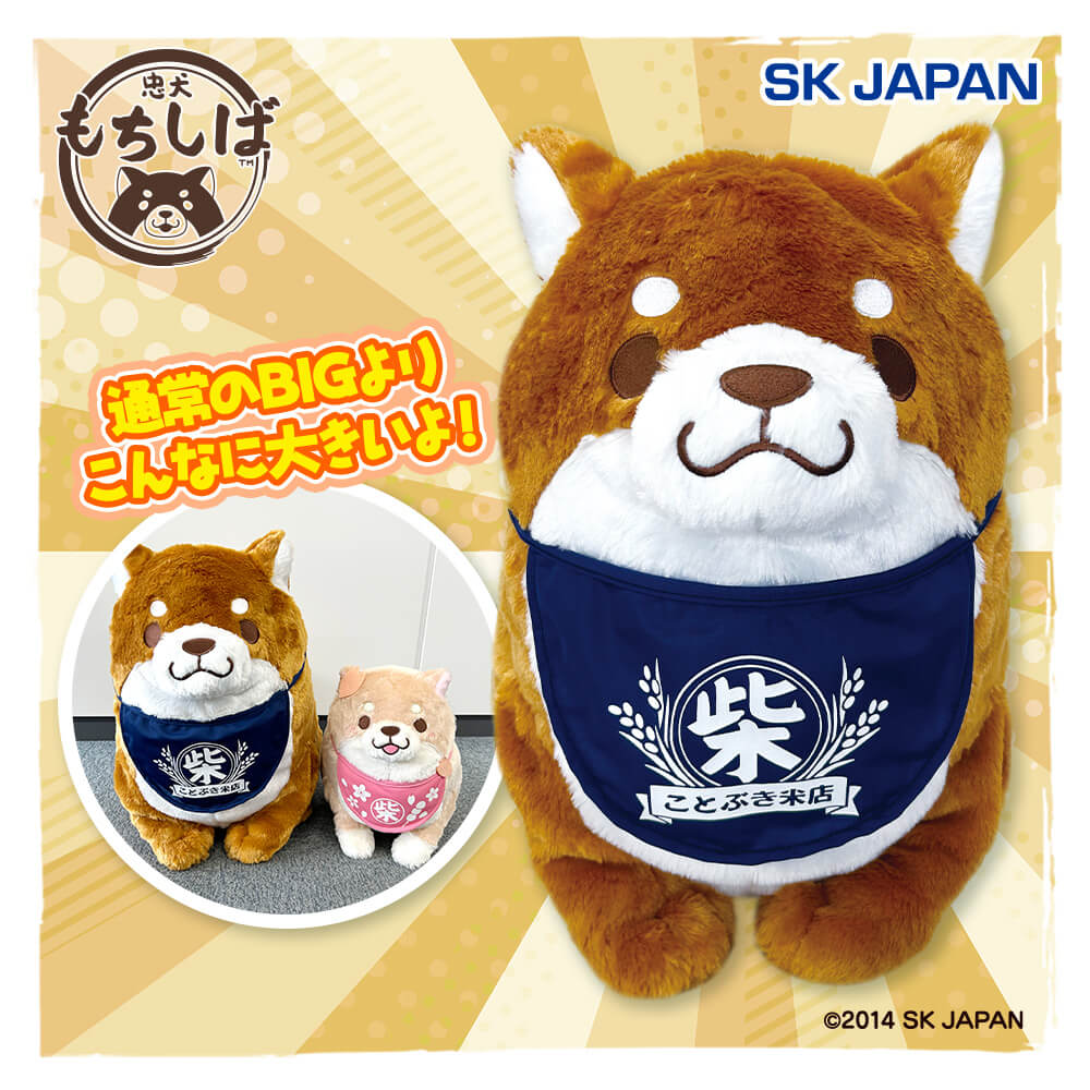 忠犬もちしば ででーんと超BIG プライズの情報サイト キャラとる