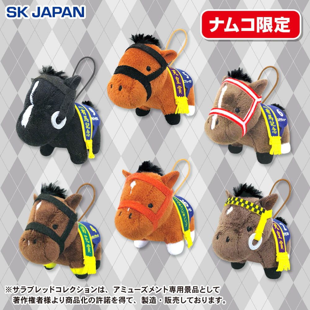 サラブレッドコレクション ミニマスコット6【ナムコ限定】 プライズの