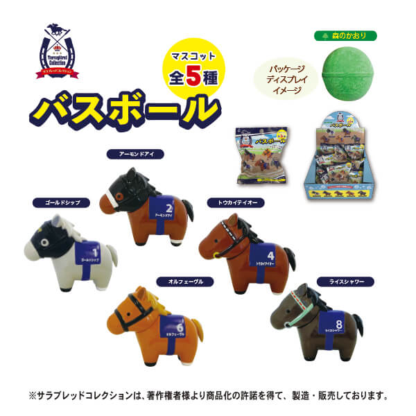 サラブレッドコレクション MEGA BIGぬいぐるみ（ゴールドシップ