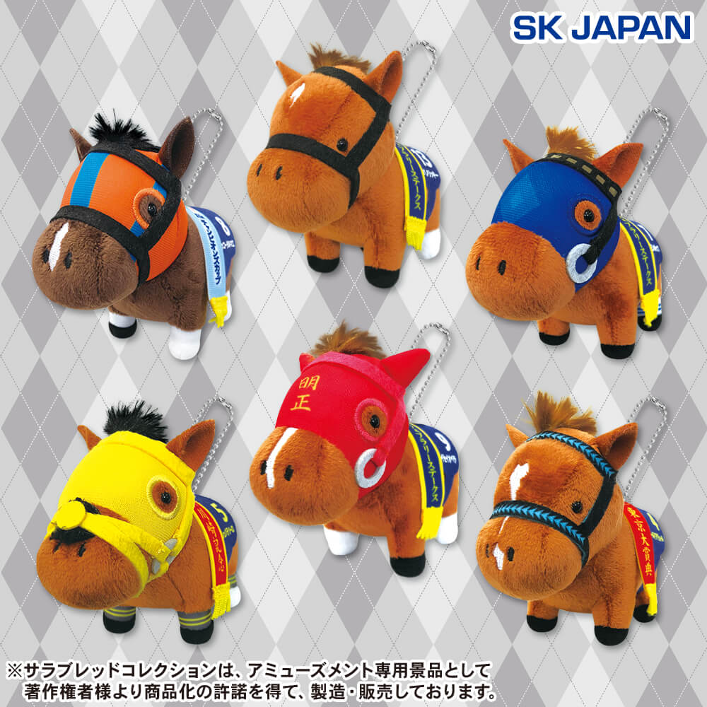 サラブレッドコレクション マスコットボールチェーン14 プライズの情報