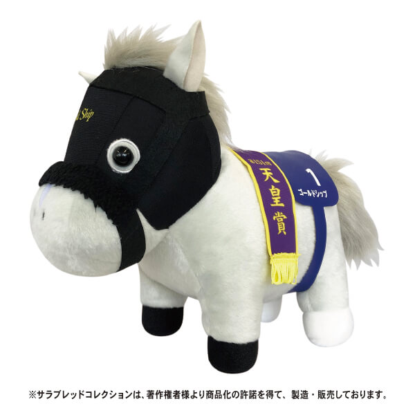 サラブレッドコレクション ぬいぐるみボールチェーン(ゴールドシップ