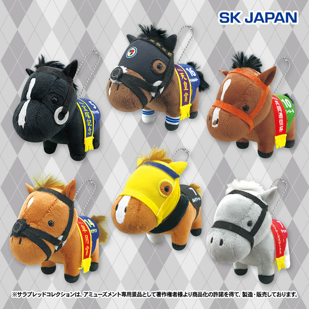 サラブレッドコレクション マスコットボールチェーン17 プライズの情報