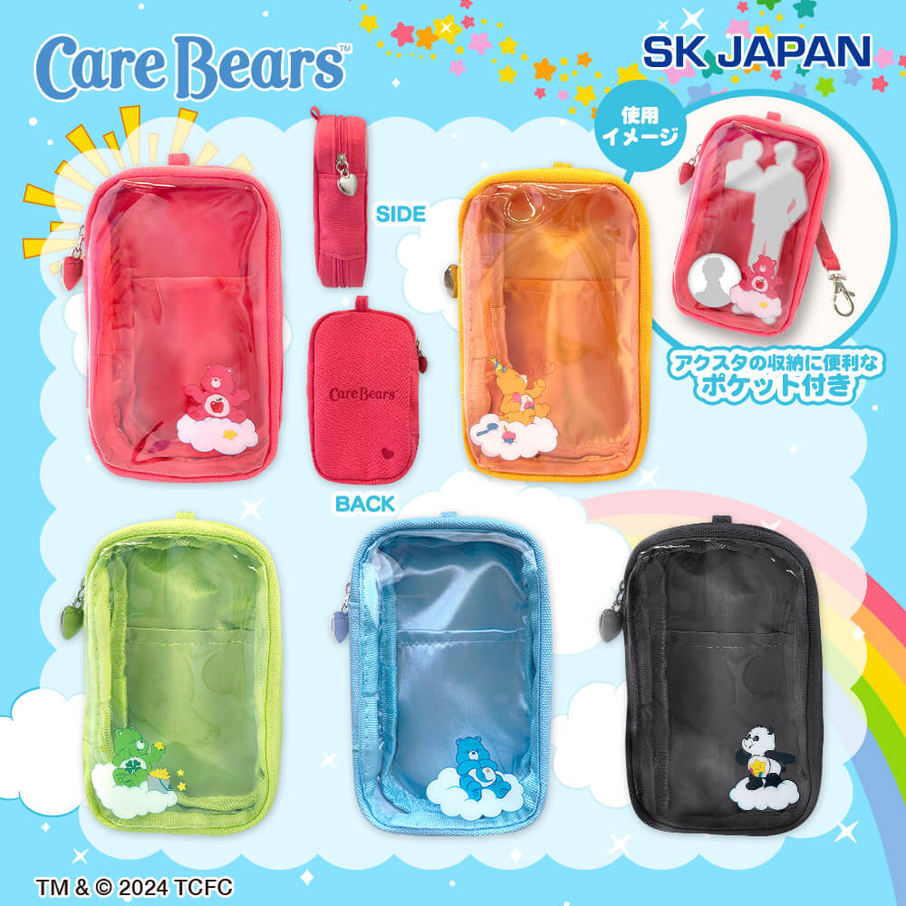 ケアベア™ アクスタポーチ プライズの情報サイト キャラとる| エスケイ