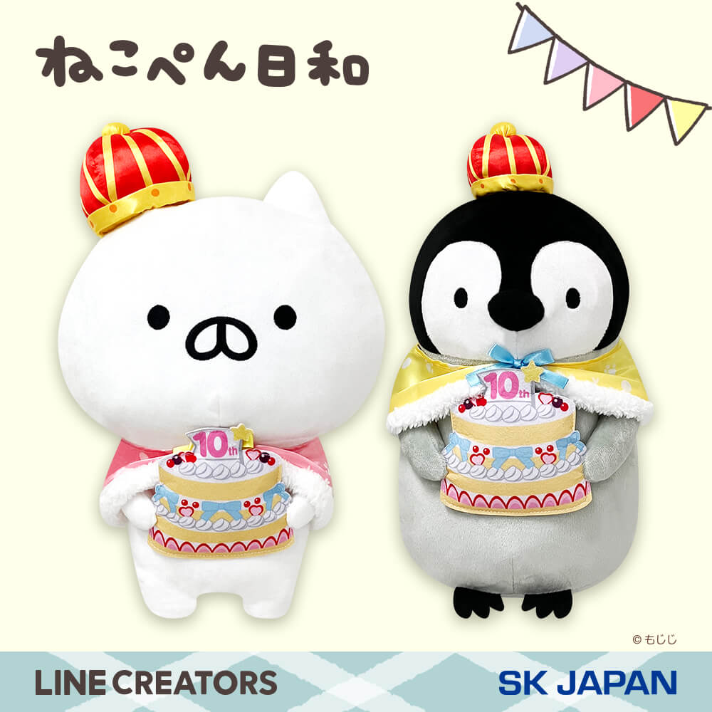 ねこぺん日和 10thスイーツパーティーBIGぬいぐるみ 【GiGO・namco