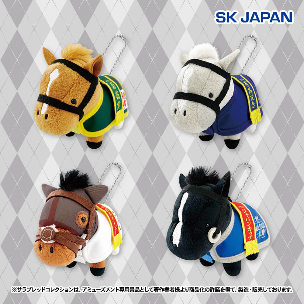 サラブレッドコレクション 馬服マスコットボールチェーン プライズの
