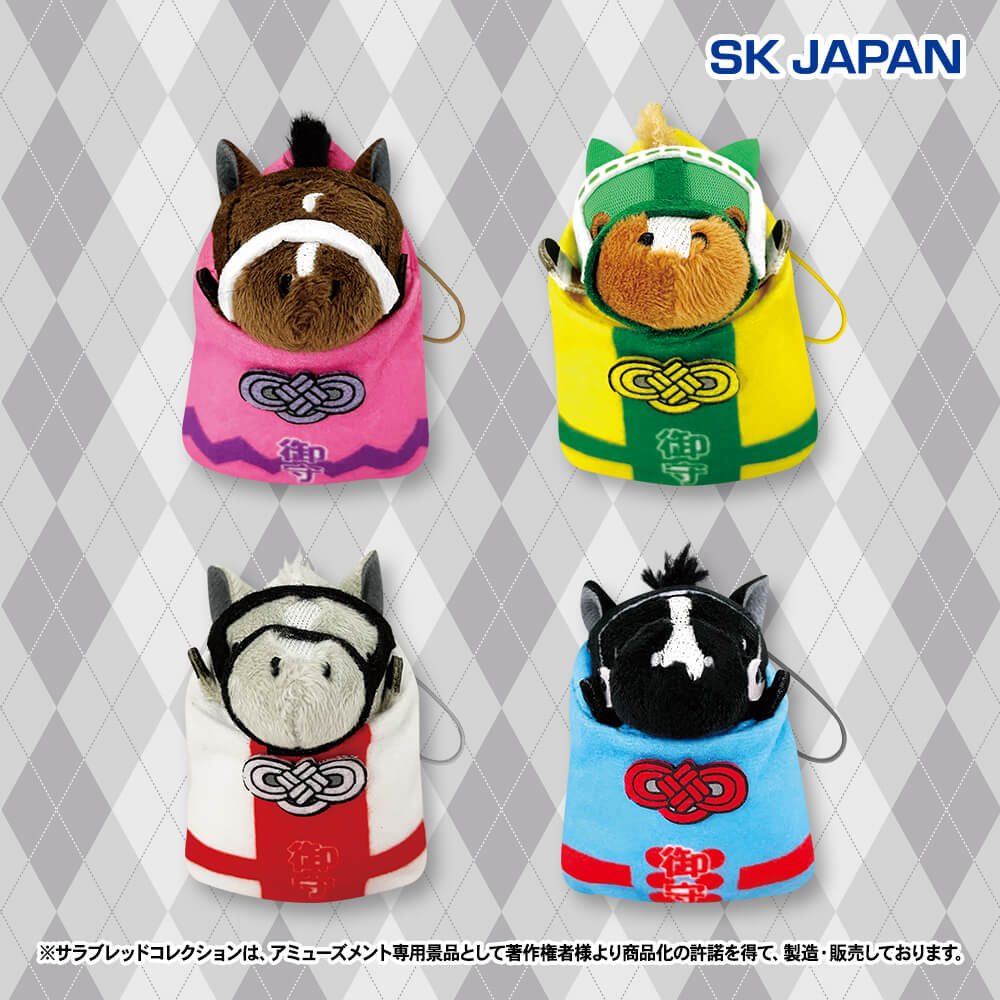 サラブレッドコレクション お守りマスコット プライズの情報サイト