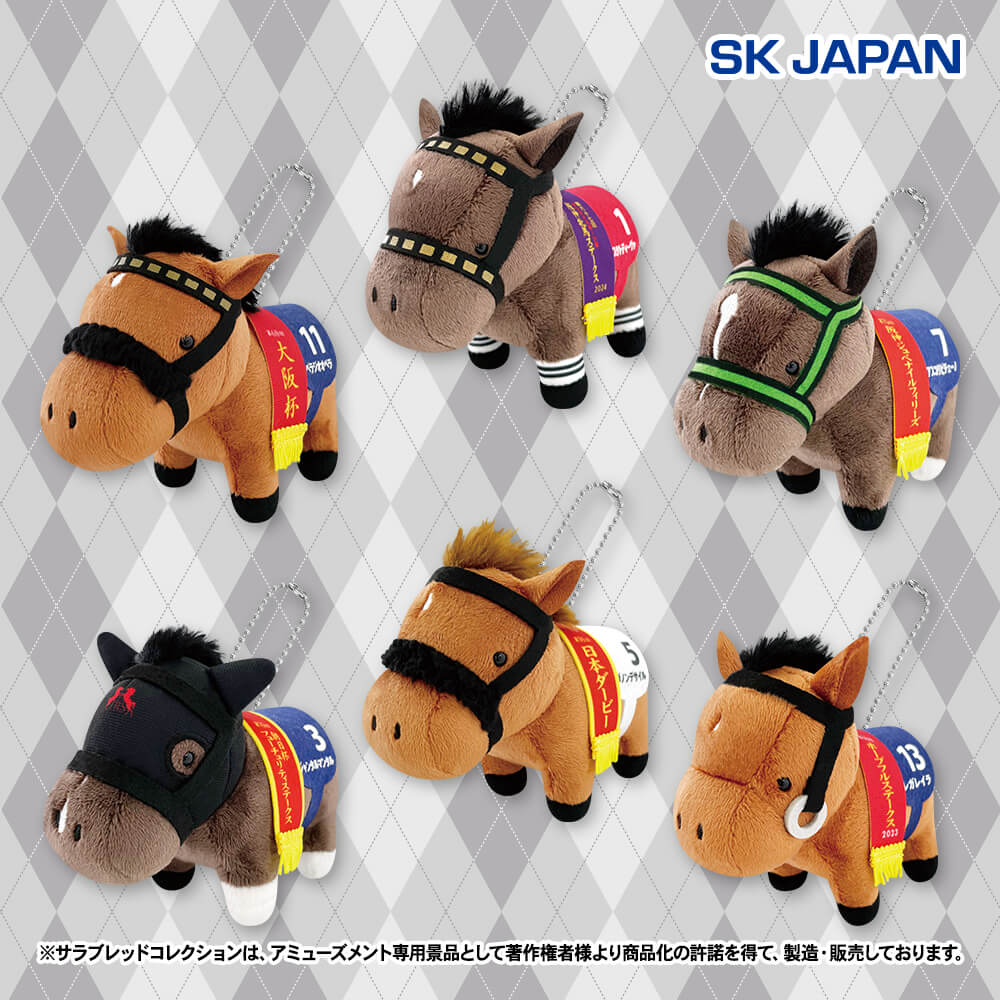 サラブレッドコレクション マスコットボールチェーン24 プライズの情報