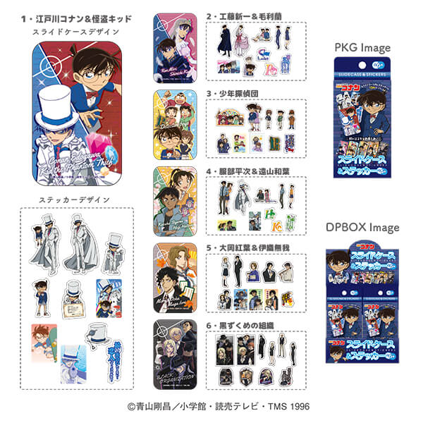 名探偵コナン スライドケース&ステッカー]キャラクターファンシー