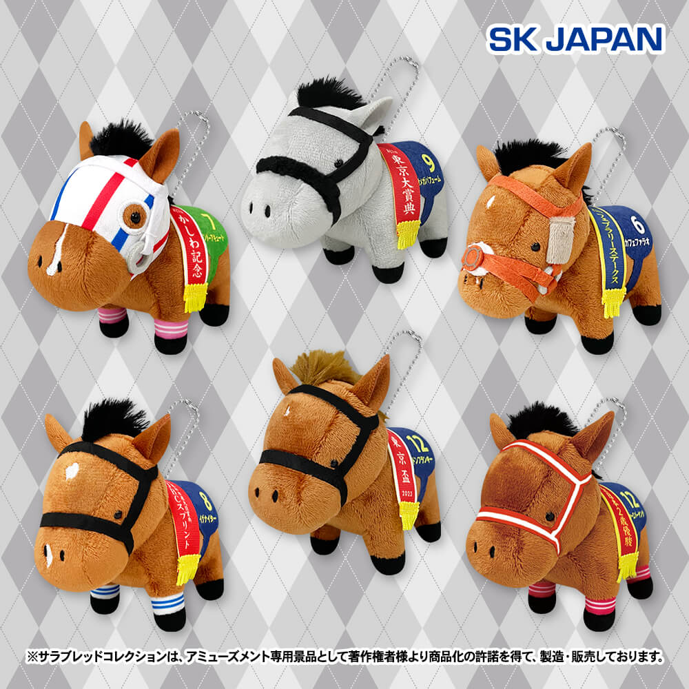 サラブレッドコレクション マスコットボールチェーン25 プライズの情報