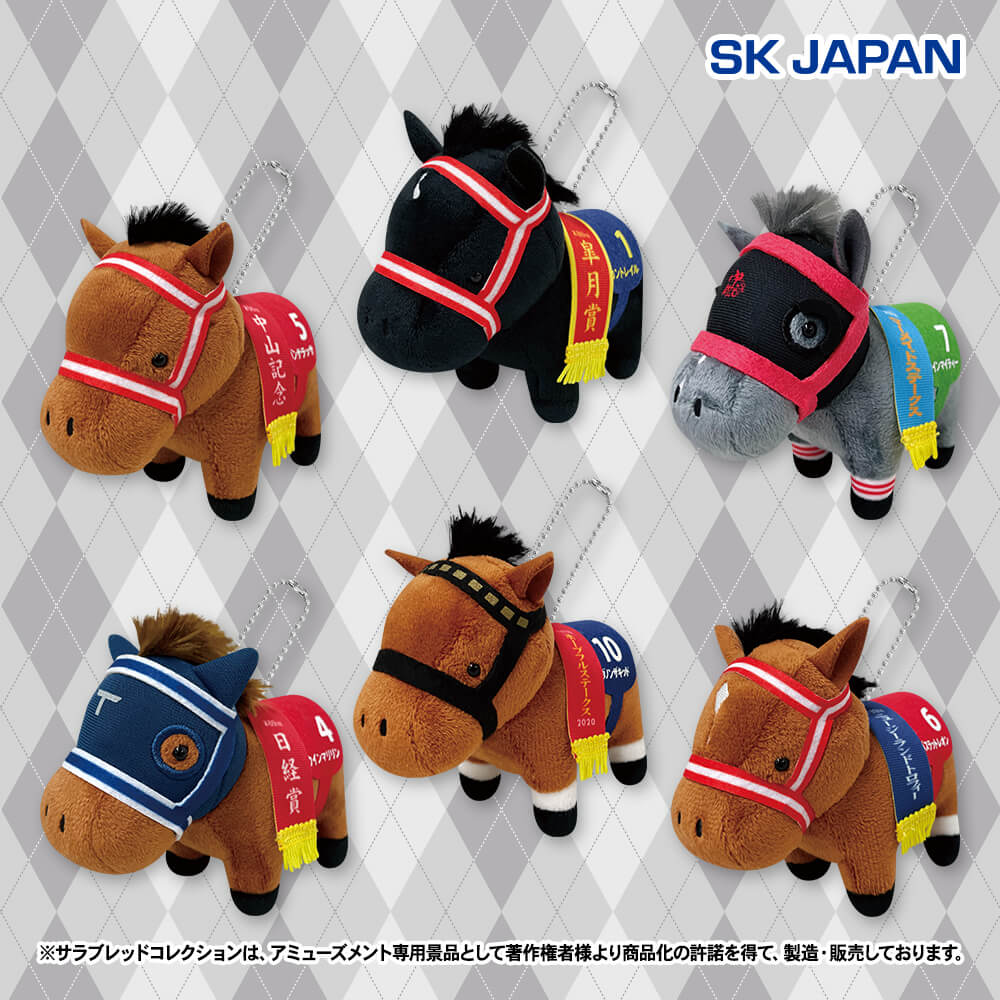 サラブレッドコレクション マスコットボールチェーン26 プライズの情報