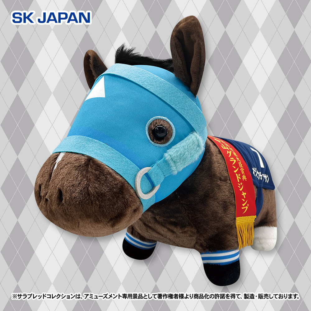 サラブレッドコレクション ふわふわBIG(オジュウチョウサン) プライズ