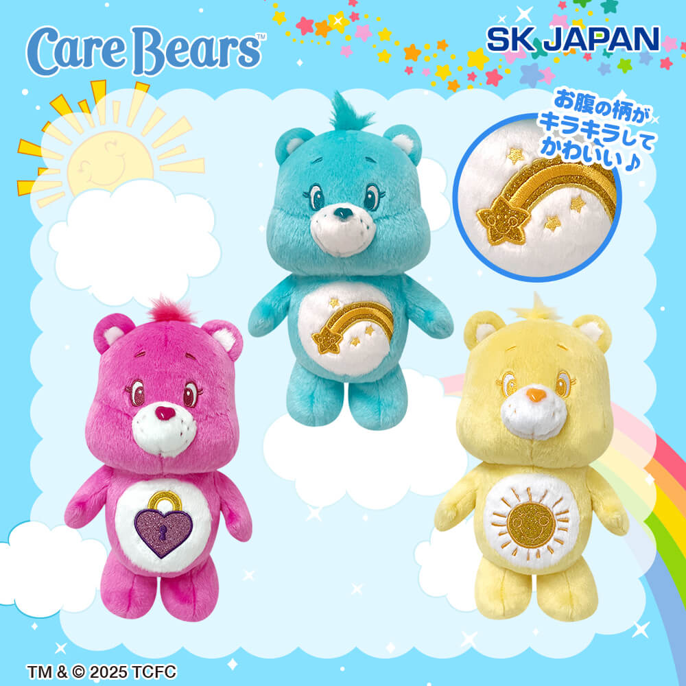ケアベア™ きらきらMBぬいぐるみ2 プライズの情報サイト キャラとる