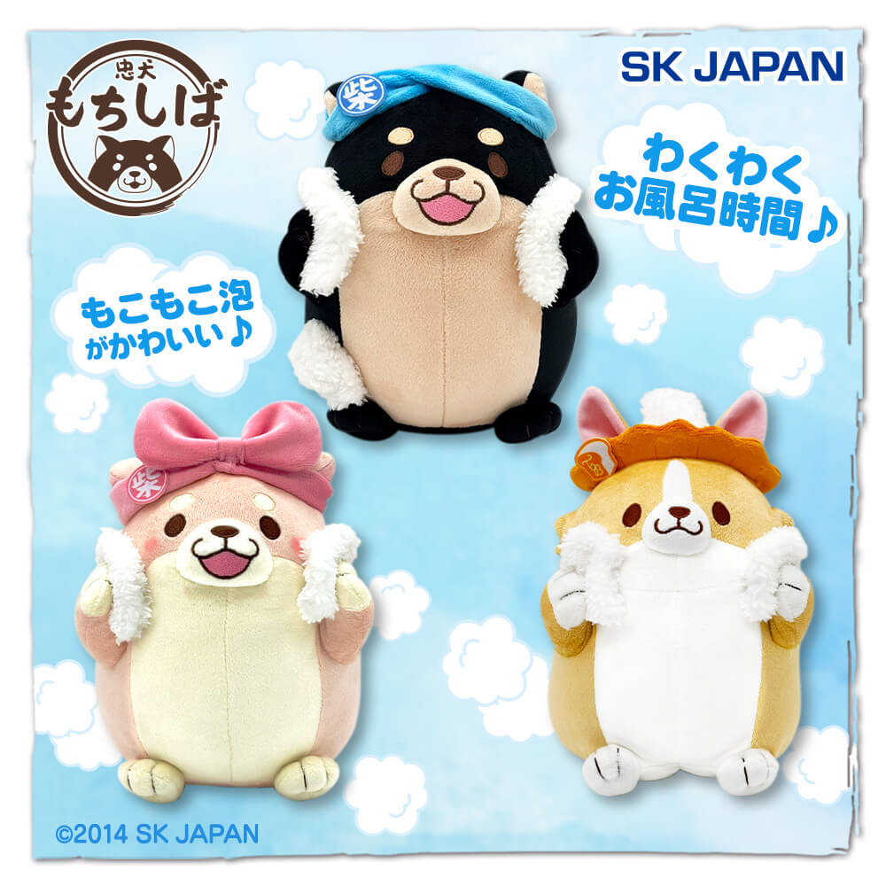 忠犬もちしば わくわくお風呂ぬいぐるみ プライズの情報サイト キャラ