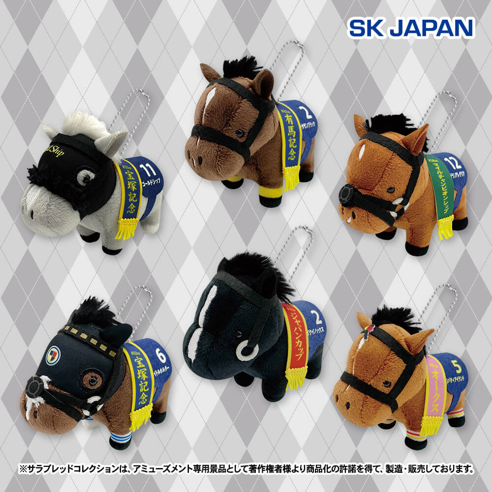 サラブレッドコレクション リトルマスコットボールチェーン ※再販