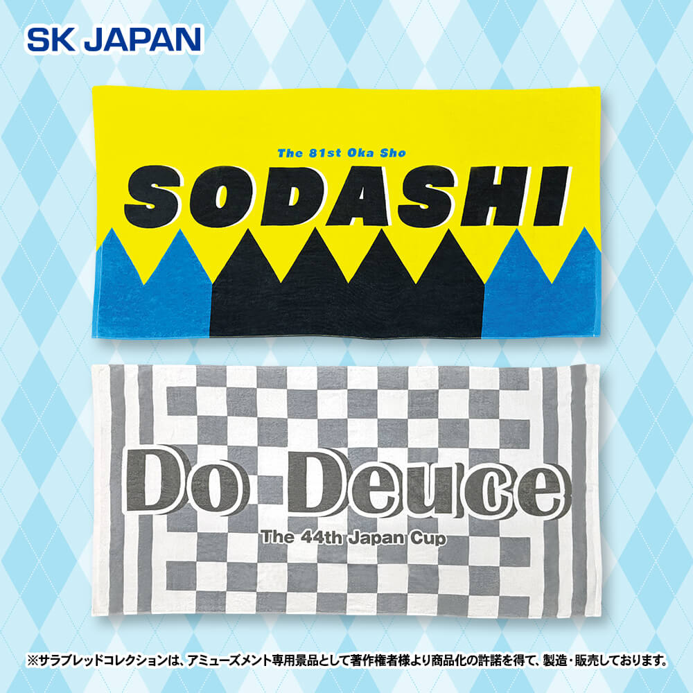 サラブレッドコレクション ふっくらマスコット プライズの情報サイト