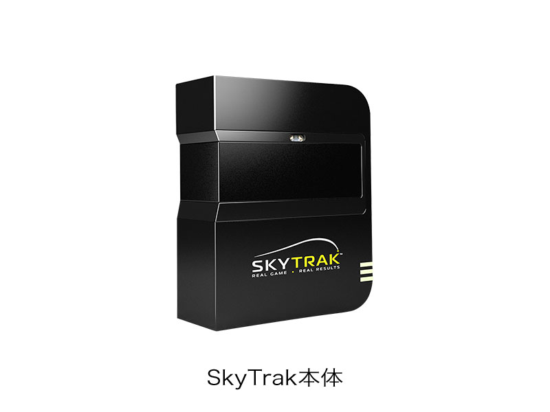 SkyTrak PC | ゴルフ用弾道測定機 SkyTrak