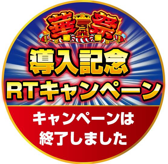 華祭｜公式サイト