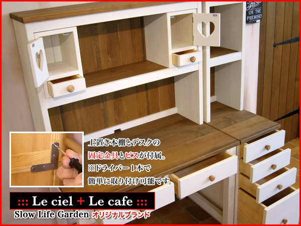 フレンチカントリー家具 学習机W135／Le ciel（ル・シエル）