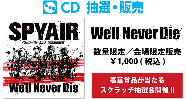 SPYAIR JUST LIKE THIS 2018