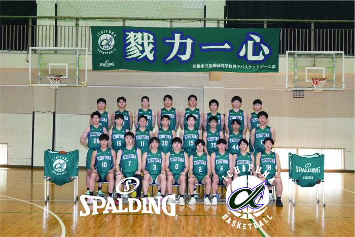 スポルディング、市立船橋高等学校 男子バスケットボール部をサポート