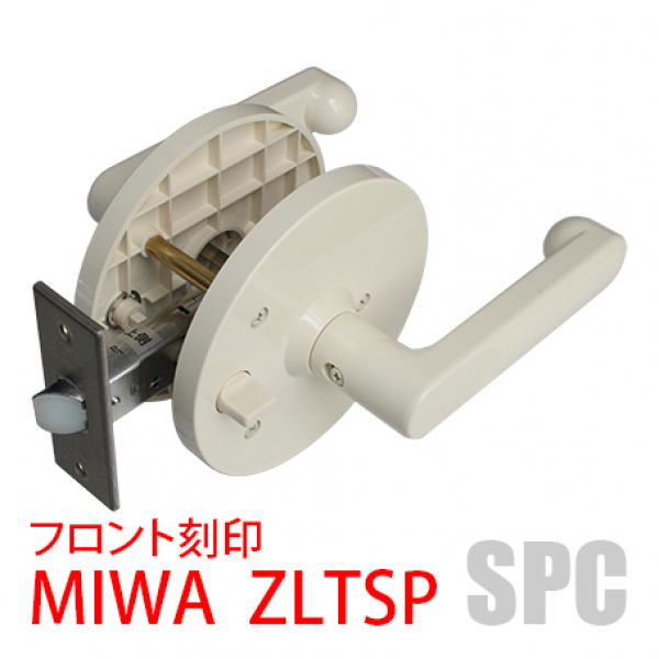 MIWA・室内レバーハンドル ZLTSP｜サッシコンビニの店舗案内｜サッシ