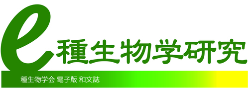 これまでの蝶とこれからのチョウ／坂本亮太 （岐阜大学・応用生物科学