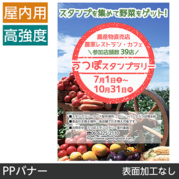 屋内用ポスター B1サイズ 光沢紙｜ポスター印刷館