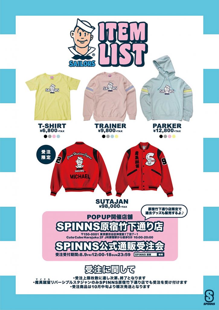 SAILORS×SPINNS | SPINNS