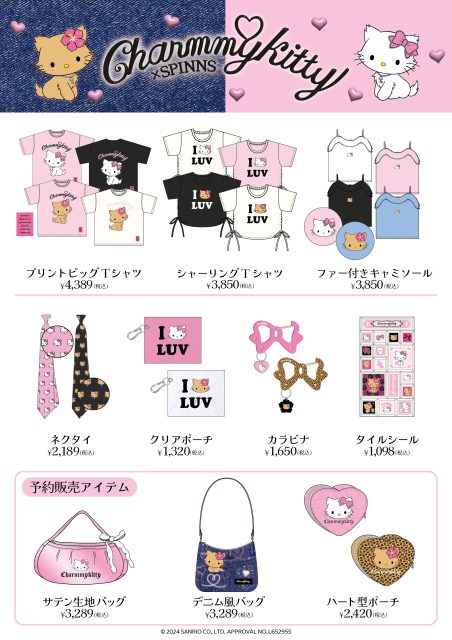 ウサミミ チャーミーキティ ハローキティ マルチクロス 布 ウサミミ