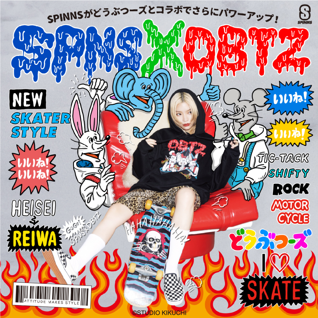 平成の憧れ系統】あの時原宿で流行った“青文字スケーター系”が