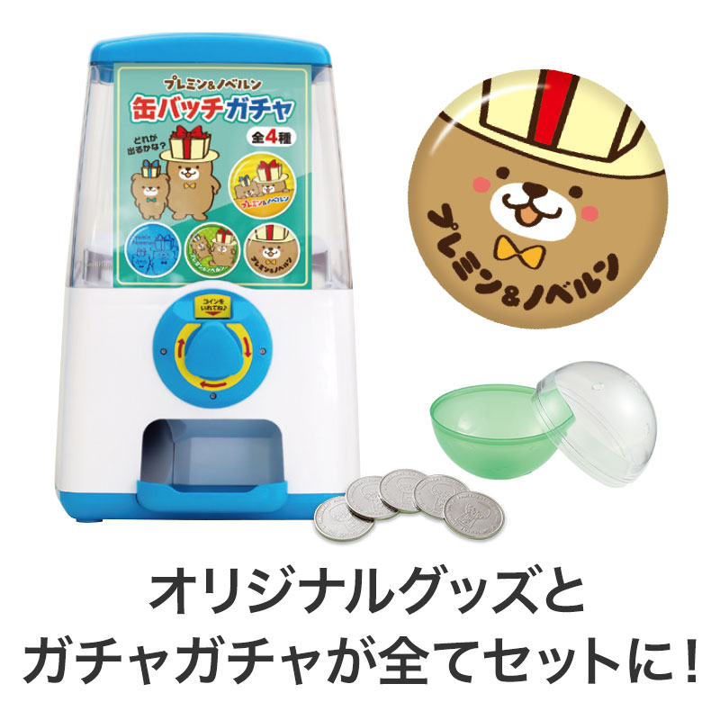 オリジナルグッズ 】ガチャセット 缶バッジ（メダルタイプ/ブルー