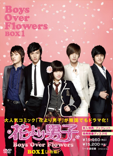 花より男子~Boys Over Flowers」公式サイト｜SPOエンタメ倶楽部