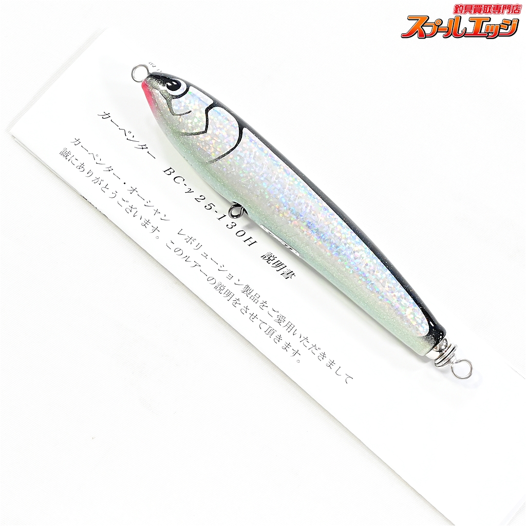 カーペンター カーペンター☆ゼウス 150+50☆未開封 送料無料