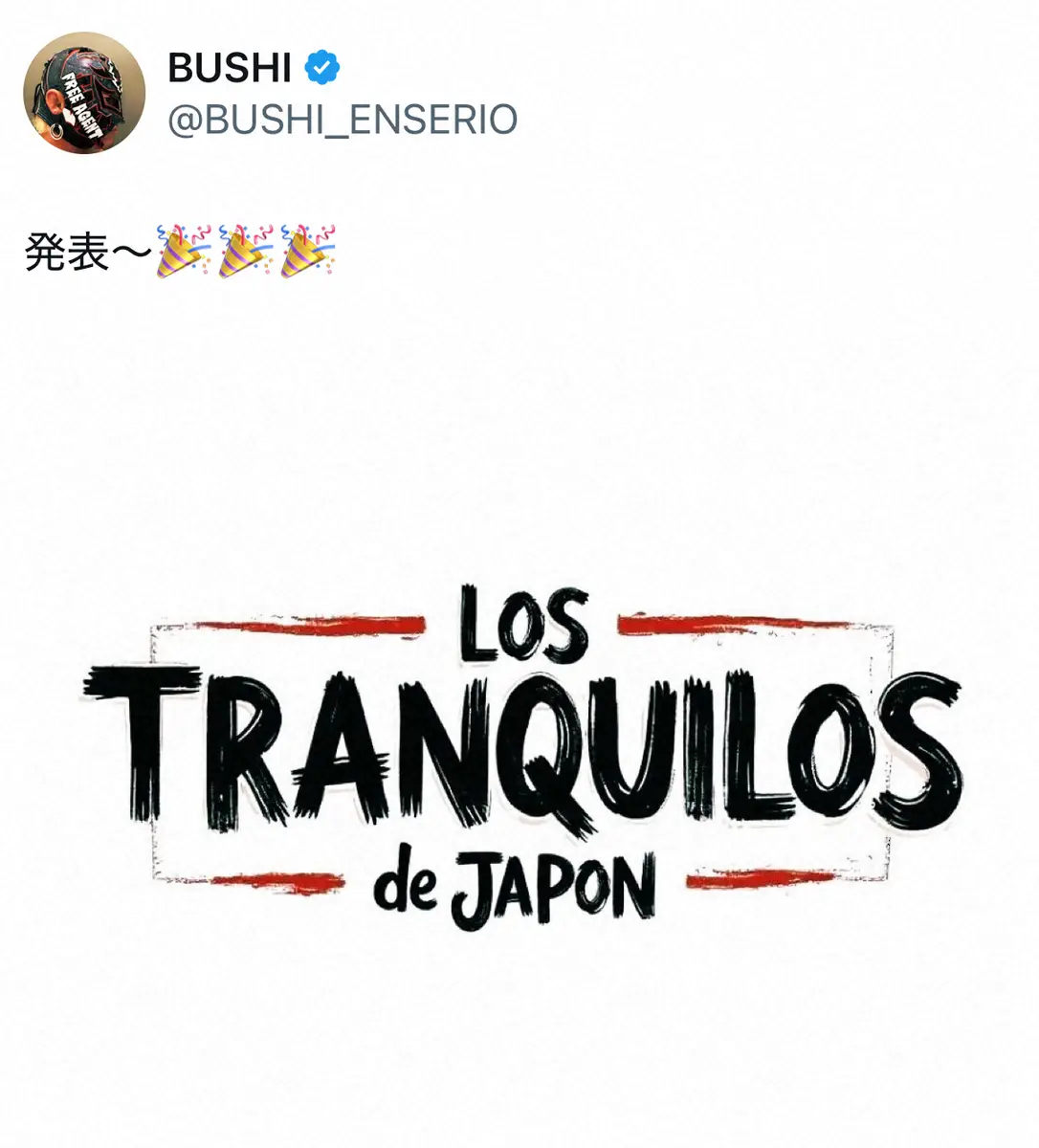 内藤哲也＆BUSHIの新ユニット名はLOS TRANQUILOS de JAPON 焦らし発表