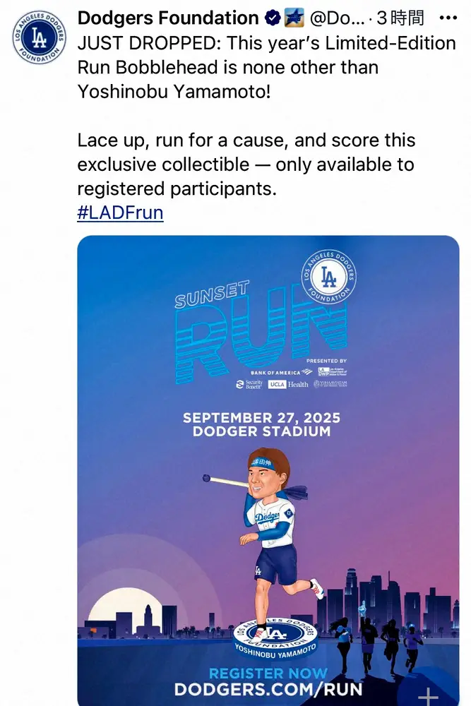 即発送】ドジャースタジアム 山本由伸 ボブルヘッド パンフレット付き