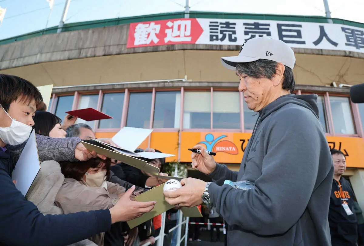 巨人 松井秀喜氏が臨時コーチの日程終了 自身引退年と同じプロ20年目の