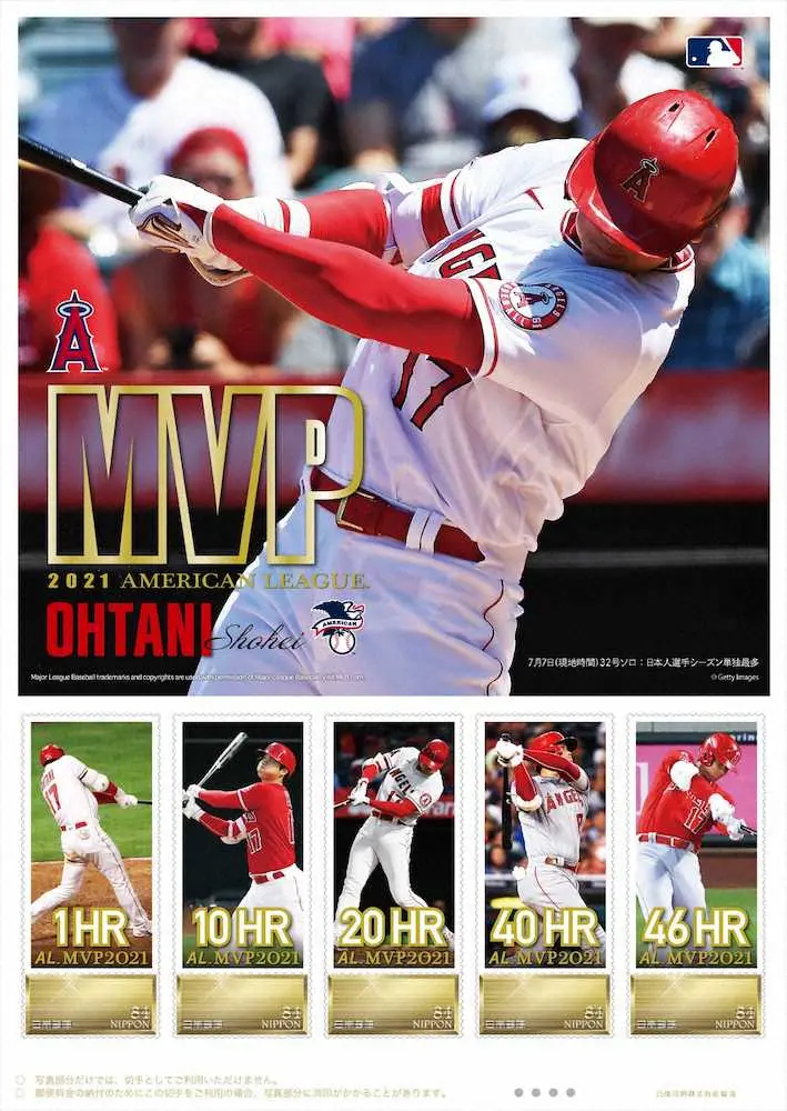 大谷翔平MVPグッズ早くも登場 プレミアムフレーム切手セット発売