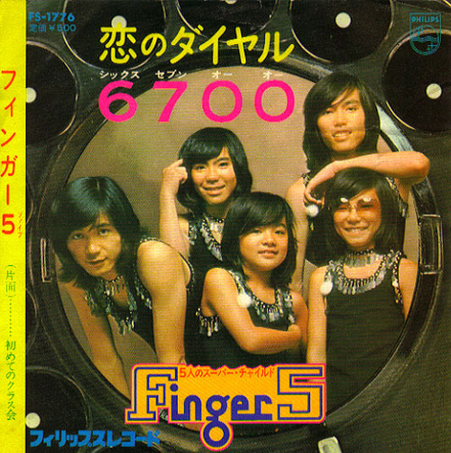 1974年4月】学園天国／フィンガー5 人気絶頂！平成でも歌い継がれる