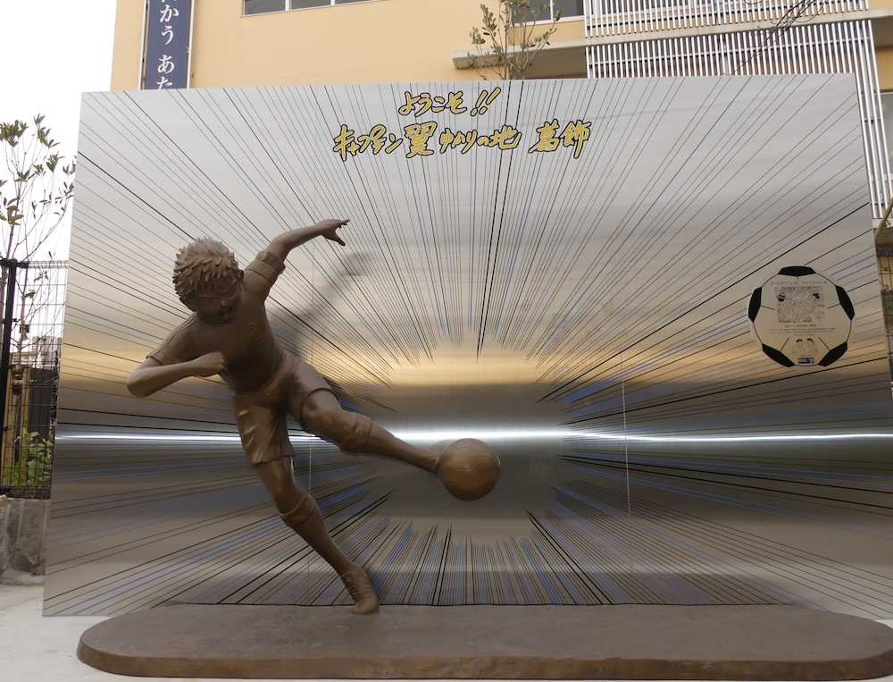 翼くんとツインシュート“体験” 高橋陽一氏母校で銅像除幕式 - スポニチ