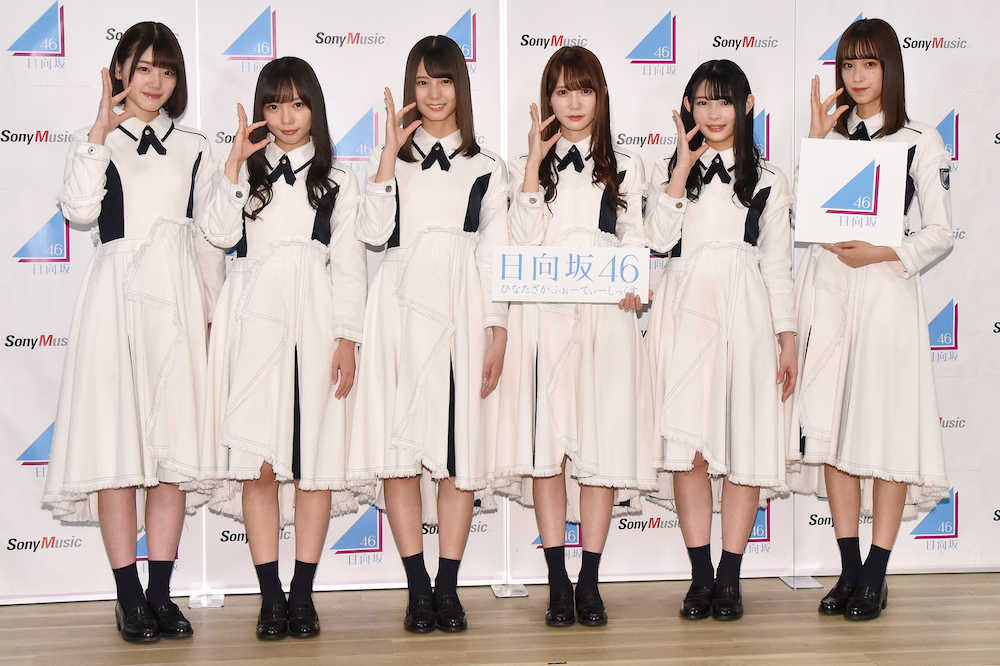けやき坂46」改め「日向坂46」が意気込み 乃木坂と欅坂の魅力