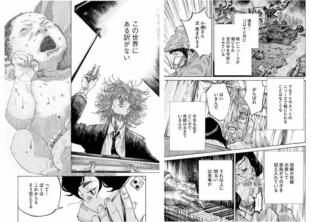 作者・鈴ノ木ユウ氏が選んだ「コウノドリ 新型コロナウイルス編」の