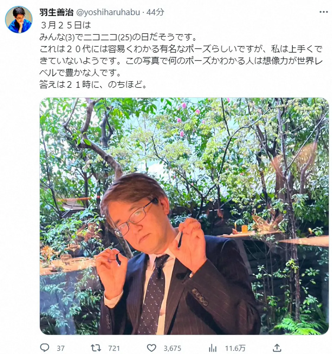 羽生善治九段ツイッター（@yoshiharuhabu）から - スポニチ Sponichi