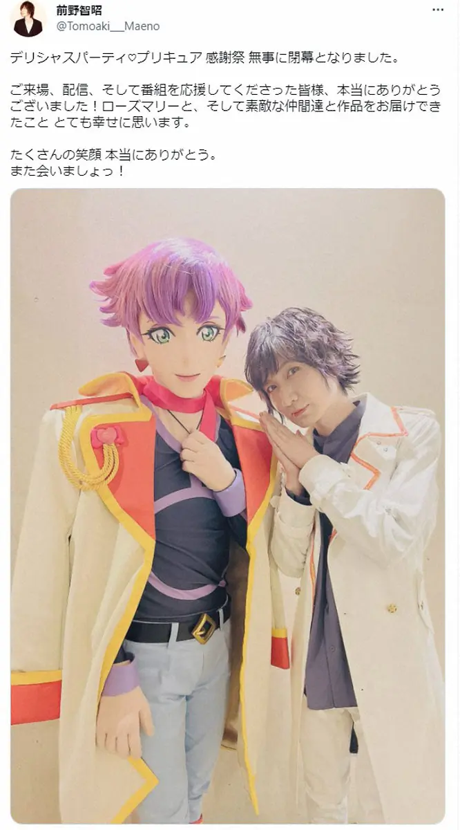 前野智昭ツイッター（@Tomoaki___Maeno）から - スポニチ Sponichi