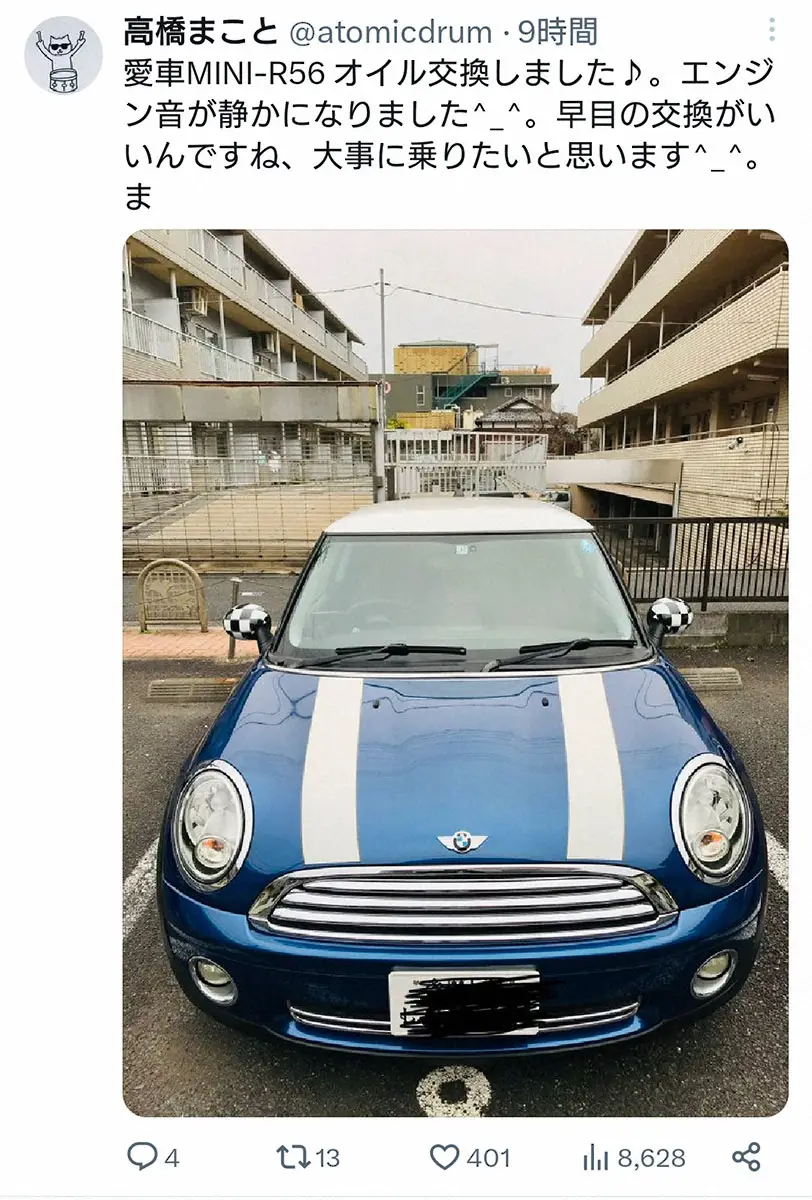 高橋まことツイッター（@atomicdrum）から - スポニチ Sponichi Annex 芸能