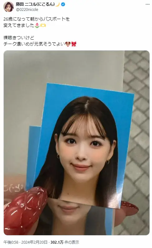 藤田ニコル公式X（@0220nicole）から - スポニチ Sponichi Annex 芸能